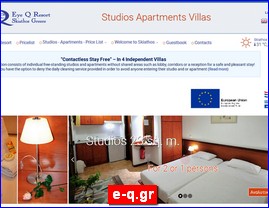 Hotels in Greece, e-q.gr