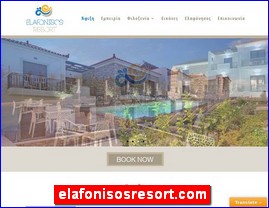 Hotels in Greece, elafonisosresort.com