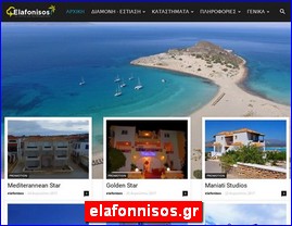 Hotels in Greece, elafonnisos.gr