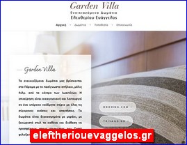 Hotels in Greece, eleftheriouevaggelos.gr