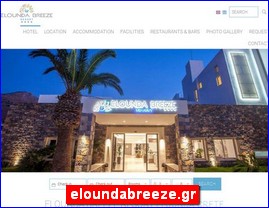 Hotels in Greece, eloundabreeze.gr