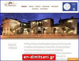 Hotels in Greece, en-dimitsani.gr