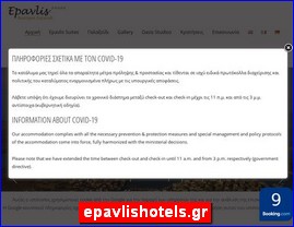 Hotels in Greece, epavlishotels.gr