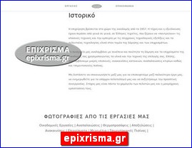 Hotels in Greece, epixrisma.gr