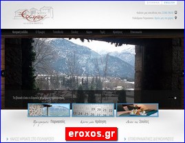 Hotels in Greece, eroxos.gr