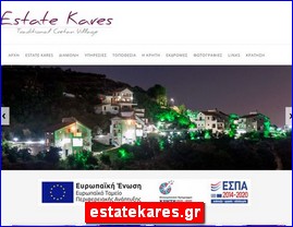 Hotels in Greece, estatekares.gr