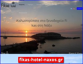 Hotels in Greece, fikas-hotel-naxos.gr