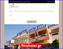 Hotels in Greece, fthiahotel.gr