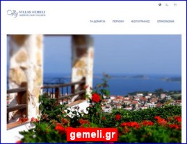 Hotels in Greece, gemeli.gr