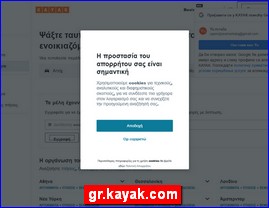 Hotels in Greece, gr.kayak.com