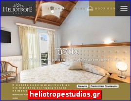 Hotels in Greece, heliotropestudios.gr