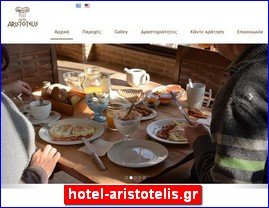 Hotels in Greece, hotel-aristotelis.gr