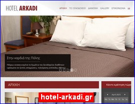 Hotels in Greece, hotel-arkadi.gr