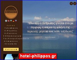 Hotels in Greece, hotel-philippos.gr