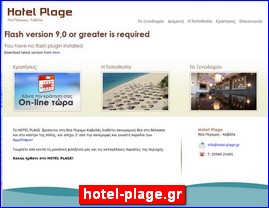 Hotels in Greece, hotel-plage.gr