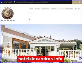 Hotels in Greece, hotelalexandros.info