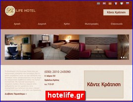 Hotels in Greece, hotelife.gr