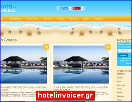 Hotels in Greece, hotelinvoicer.gr