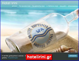 Hotels in Greece, hotelirini.gr