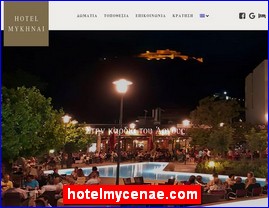 Hotels in Greece, hotelmycenae.com