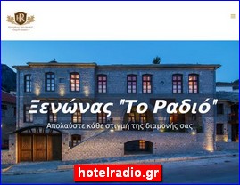 Hotels in Greece, hotelradio.gr