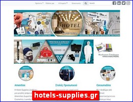 Hotels in Greece, hotels-supplies.gr