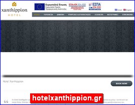 Hotels in Greece, hotelxanthippion.gr