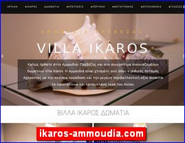 Hotels in Greece, ikaros-ammoudia.com