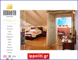 Hotels in Greece, ippoliti.gr