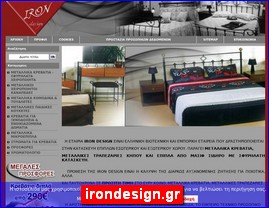 Hotels in Greece, irondesign.gr