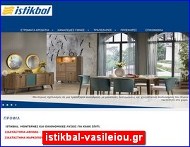 Hotels in Greece, istikbal-vasileiou.gr