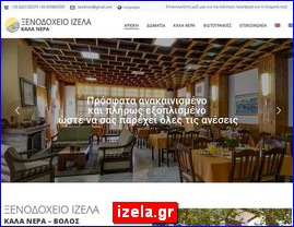 Hotels in Greece, izela.gr