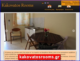 Hotels in Greece, kakovatosrooms.gr