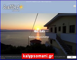 Hotels in Greece, kalypsomani.gr