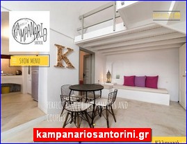 Hotels in Greece, kampanariosantorini.gr