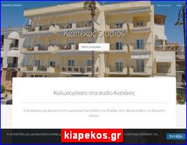 Hotels in Greece, kiapekos.gr