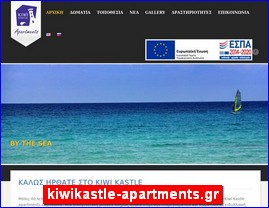 Hotels in Greece, kiwikastle-apartments.gr