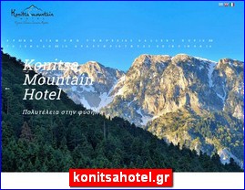 Hotels in Greece, konitsahotel.gr