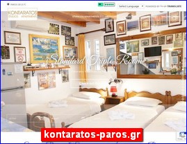 Hotels in Greece, kontaratos-paros.gr