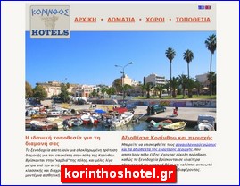 Hotels in Greece, korinthoshotel.gr