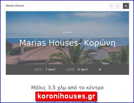 Hotels in Greece, koronihouses.gr