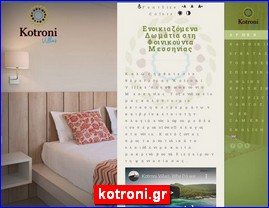 Hotels in Greece, kotroni.gr