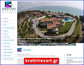 Hotels in Greece, krotiriresort.gr